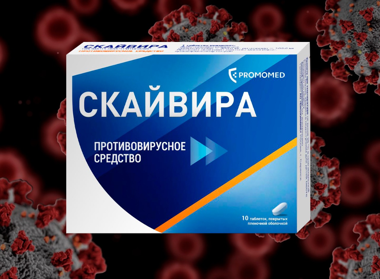 Российские фармацевты создали антиковидный препарат нового поколения
